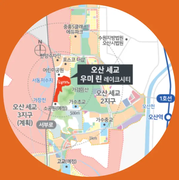 오산 세교 우미린 레이크시티 자세한 위치