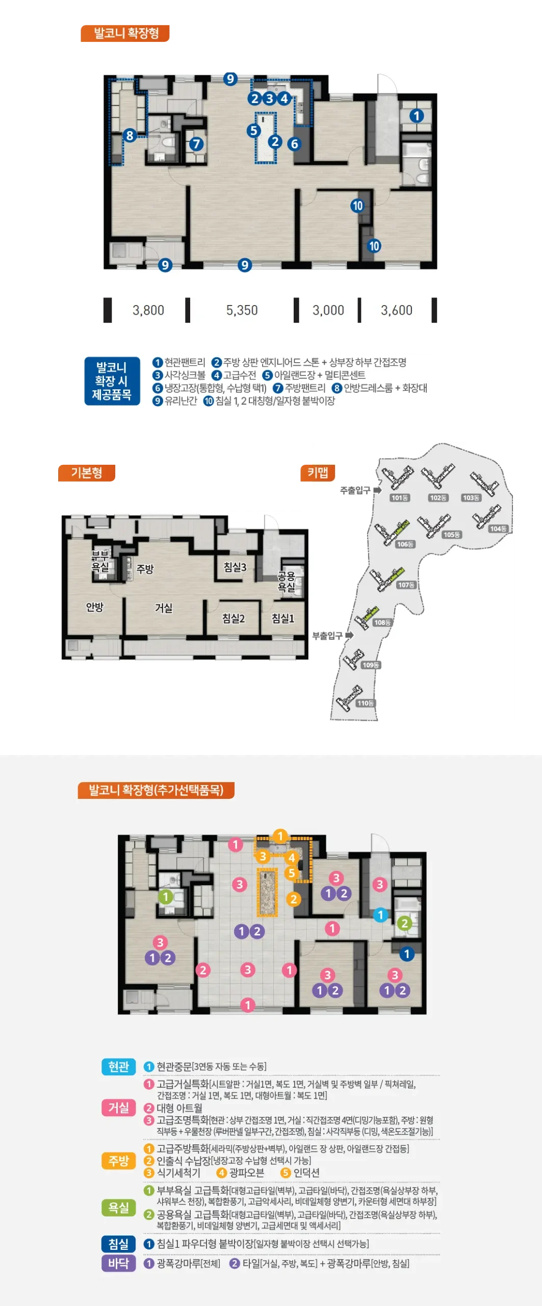 오산세교우미린레이크시티 101제곱미터