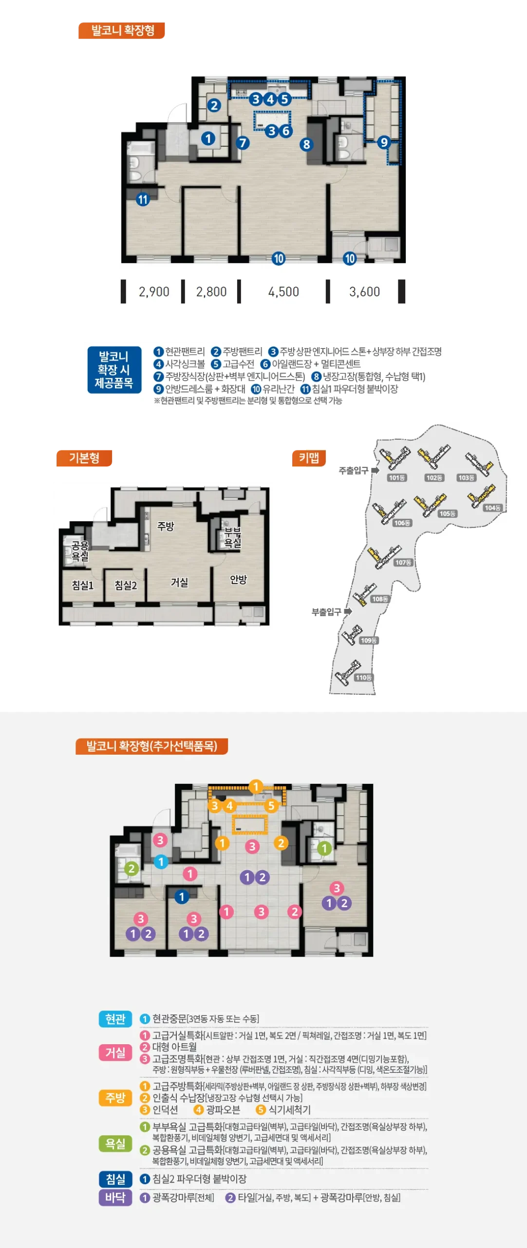 오산우미린레이크시티 평면 84a