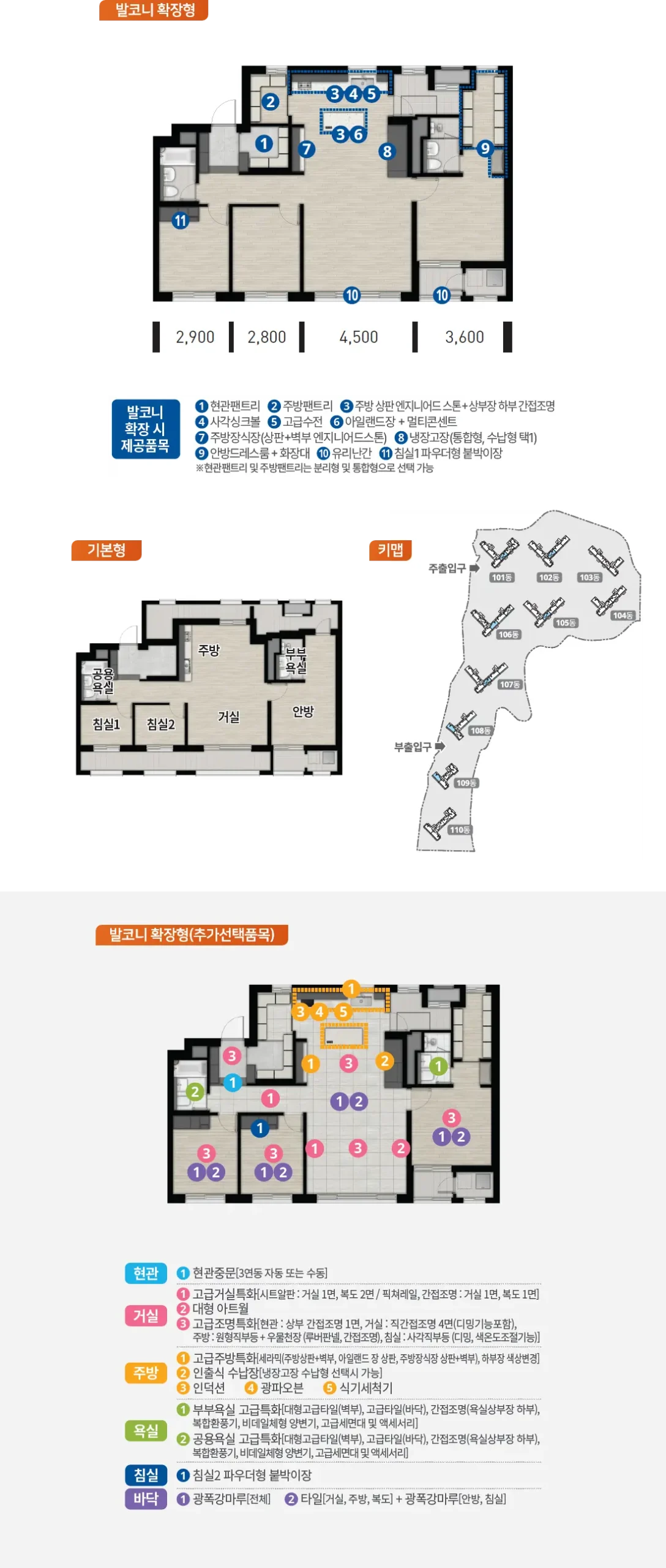 오산 세교 우미린 레이크 시티 84b