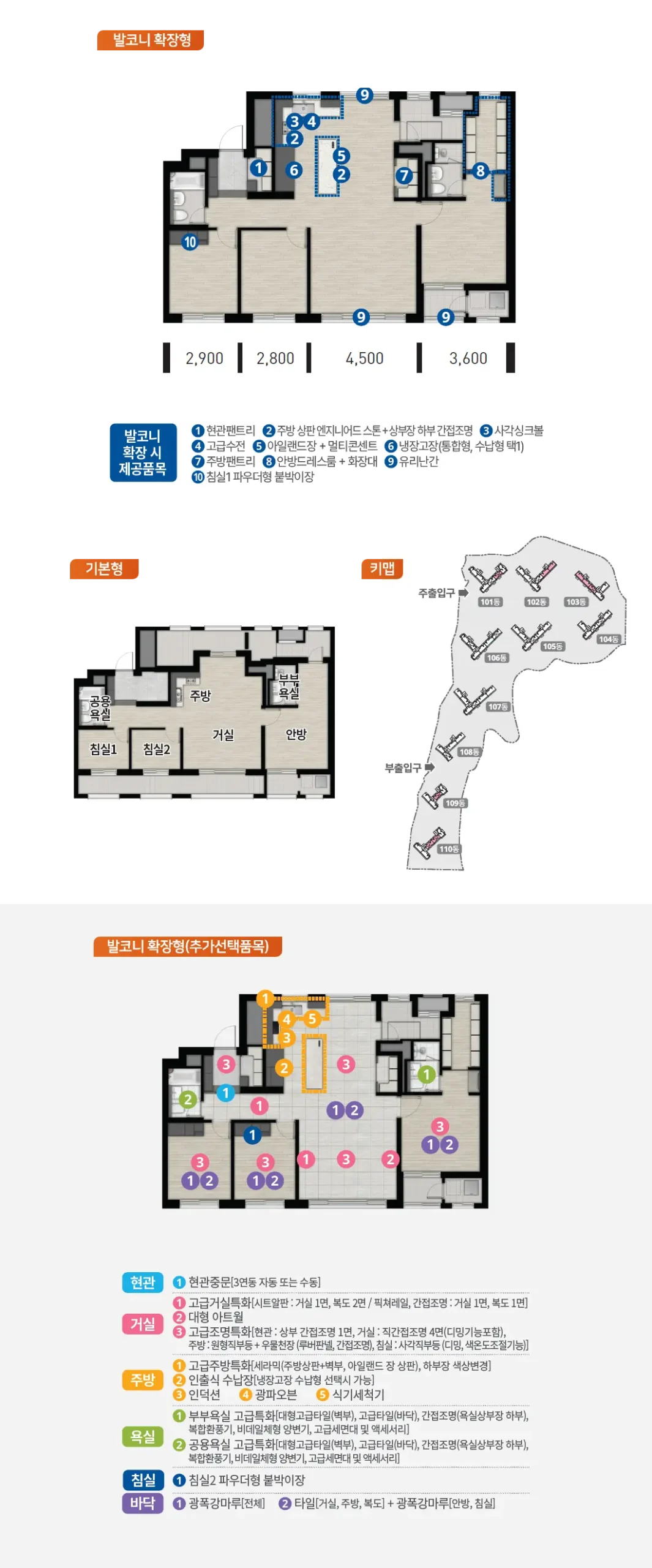 오산세교 우미린 레이크시티 84c