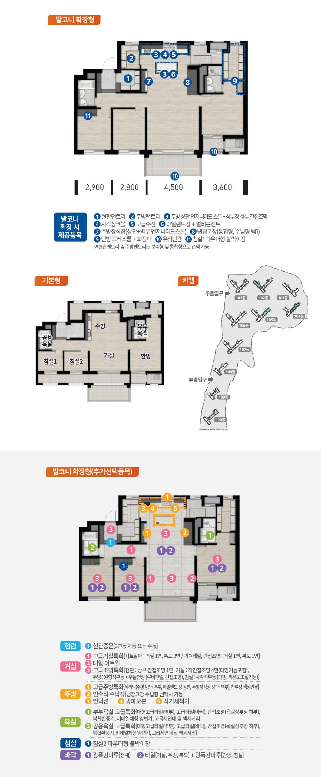 우미린레이크시티 94